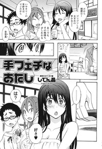 COMIC Masyo 2012-07 hentai