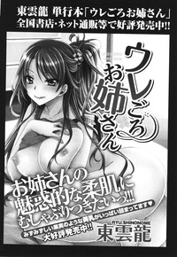 COMIC Masyo 2012-07 hentai