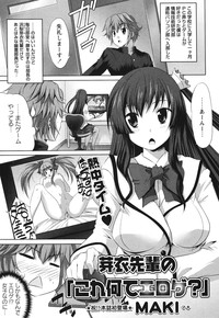 COMIC Masyo 2012-07 hentai