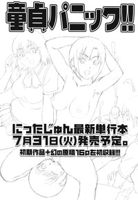 COMIC Masyo 2012-08 hentai