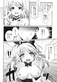 COMIC Masyo 2012-08 hentai