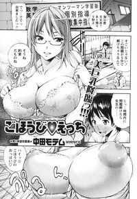 COMIC Masyo 2012-08 hentai