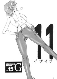SEMEDAIN G WORKS vol.15 - Ichiichi hentai