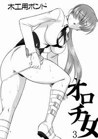 SEMEDAIN G WORKS vol. 17 - Orochijo 3 hentai