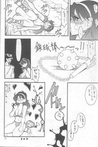SEMEDAIN G WORKS Vol. 19 - Ichini hentai