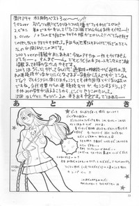 SEMEDAIN G WORKS Vol. 19 - Ichini hentai
