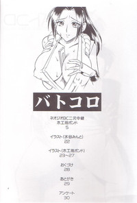SEMEDAIN G WORKS vol.25 Batokoro hentai