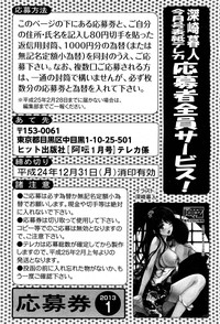 COMIC Aun 2013-01 hentai