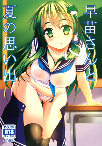 Sanae-san to Natsu no Omoide. hentai