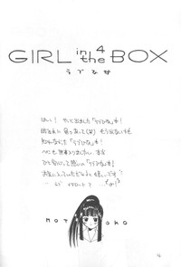 Girl in the Box 4 hentai