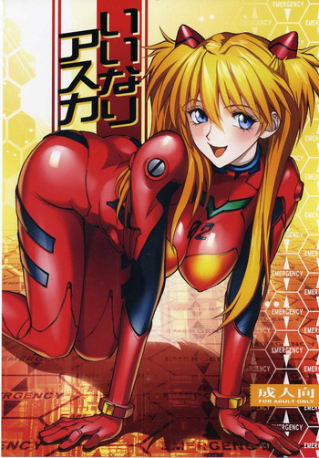 Iinari Asuka hentai