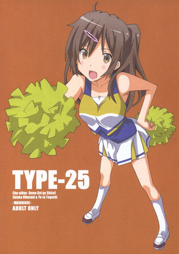 TYPE-25 hentai