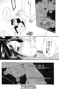 COMIC MILF 2012-12 Vol. 10 hentai