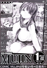 COMIC MILF 2012-12 Vol. 10 hentai