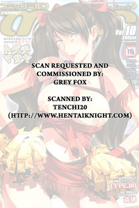 COMIC MILF 2012-12 Vol. 10 hentai