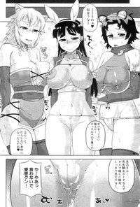 COMIC MILF 2012-12 Vol. 10 hentai