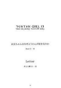 Suntan Girl 13 hentai