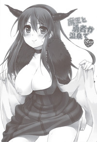 Maou to Yuusha ga Onsen de hentai