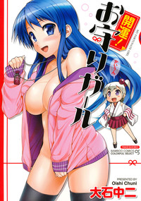 Kaiun! Omamori Girl hentai