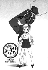 Kaiun! Omamori Girl hentai