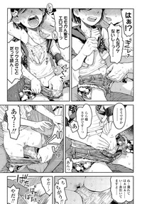 COMIC LO 2013-02 Vol. 107 hentai
