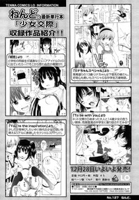 COMIC LO 2013-02 Vol. 107 hentai