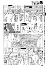 COMIC LO 2013-02 Vol. 107 hentai