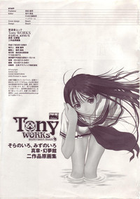 Tony Works Sora no Iro, Mizu no Iro / Shinshou Genmukan hentai