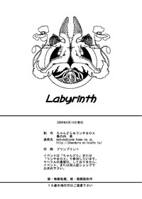 Labyrinth hentai