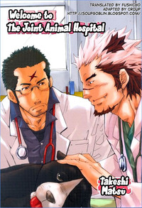 Kishiwada and Goryou, Animal Hospital hentai
