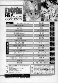 Hinakan Hi! Vol. 02 hentai