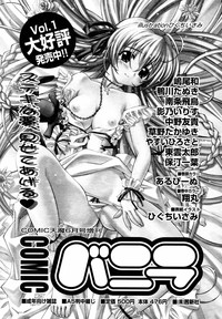 Hinakan Hi! Vol. 05 hentai