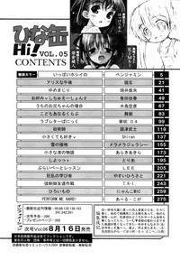 Hinakan Hi! Vol. 05 hentai