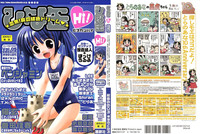 Hinakan Hi! Vol. 05 hentai