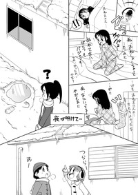 サンタちゃんは大変でした 2 hentai