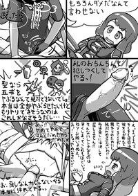 ちんこぬえちゃん×普通ひじりさんの漫画 hentai