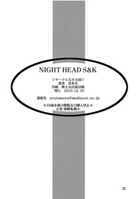 NIGHT HEAD S&K hentai