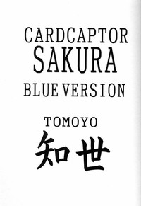 Card Captor Sakura Blue Version hentai