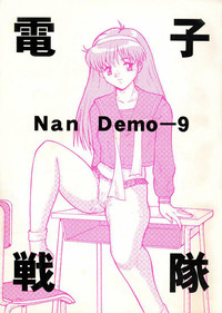 Densha Sentai Nan Demo-9 hentai