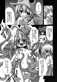 Youkai ni Haramasareta Sanae-san wo Hitasura Shokushu de Naburi Mawasu Moriya Jinja hentai