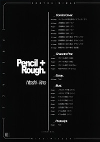 pencil + rough hentai