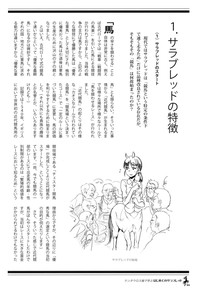 Centaur Musume de Manabu Hajimete no Thoroughbred hentai