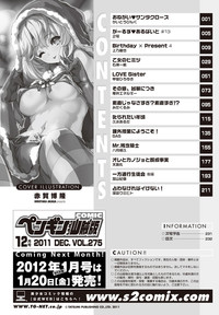 COMIC Penguin Club Sanzokuban 2011-12 Vol.275 hentai