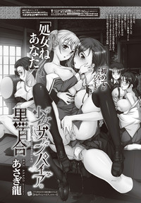 COMIC Penguin Club Sanzokuban 2011-12 Vol.275 hentai