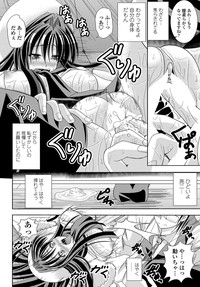 COMIC Penguin Club Sanzokuban 2012-01 Vol.276 hentai