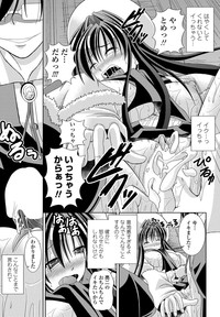 COMIC Penguin Club Sanzokuban 2012-01 Vol.276 hentai