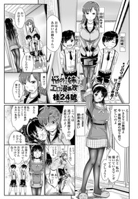 COMIC Penguin Club Sanzokuban 2012-01 Vol.276 hentai