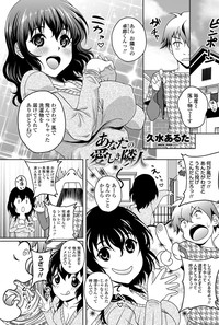 COMIC Penguin Club Sanzokuban 2012-02 Vol.277 hentai