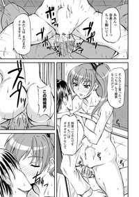 COMIC Penguin Club Sanzokuban 2012-02 Vol.277 hentai