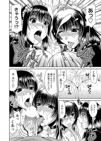 COMIC Penguin Club Sanzokuban 2012-02 Vol.277 hentai